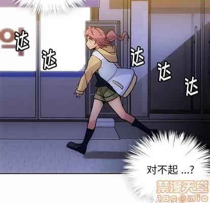 如此可爱的间谍? 如此可爱的间谍? | 第18章 第95页