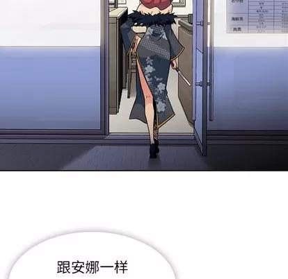 如此可爱的间谍? 如此可爱的间谍? | 第18章 第102页