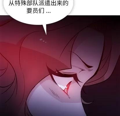如此可爱的间谍? 如此可爱的间谍? | 第18章 第103页
