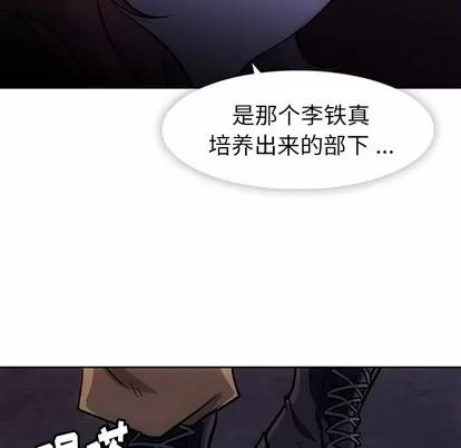 如此可爱的间谍? 如此可爱的间谍? | 第18章 第104页