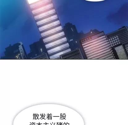 如此可爱的间谍? 如此可爱的间谍? | 第18章 第112页