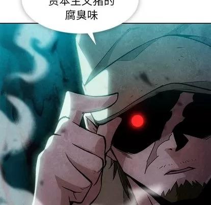 如此可爱的间谍? 如此可爱的间谍? | 第18章 第113页