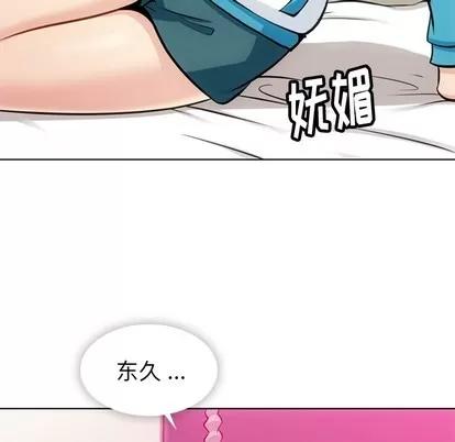 如此可爱的间谍? 如此可爱的间谍? | 第19章 第9页