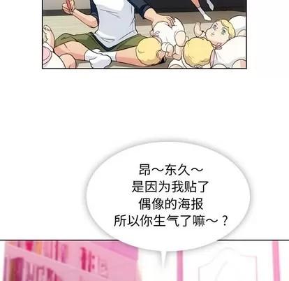如此可爱的间谍? 如此可爱的间谍? | 第19章 第13页