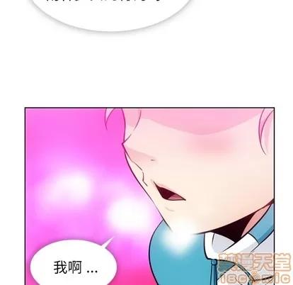 如此可爱的间谍? 如此可爱的间谍? | 第19章 第15页
