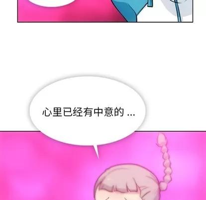 如此可爱的间谍? 如此可爱的间谍? | 第19章 第16页