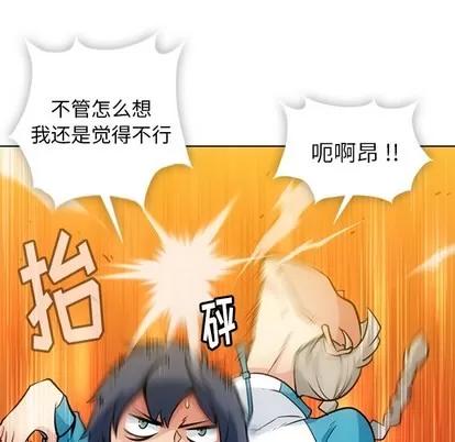 如此可爱的间谍? 如此可爱的间谍? | 第19章 第18页