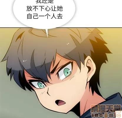 如此可爱的间谍? 如此可爱的间谍? | 第19章 第20页