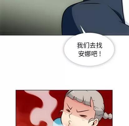 如此可爱的间谍? 如此可爱的间谍? | 第19章 第21页