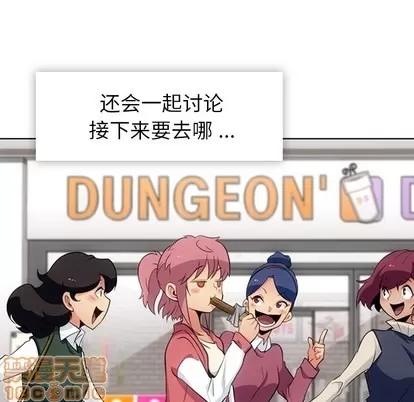 如此可爱的间谍? 如此可爱的间谍? | 第19章 第30页