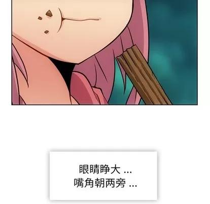 如此可爱的间谍? 如此可爱的间谍? | 第19章 第33页