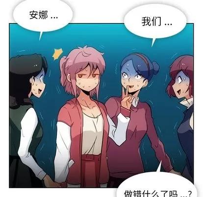 如此可爱的间谍? 如此可爱的间谍? | 第19章 第37页
