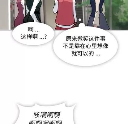 如此可爱的间谍? 如此可爱的间谍? | 第19章 第39页