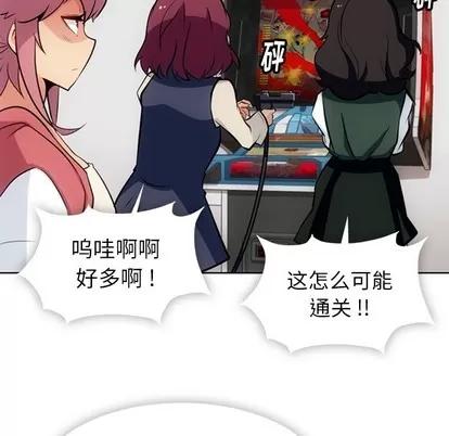 如此可爱的间谍? 如此可爱的间谍? | 第19章 第42页