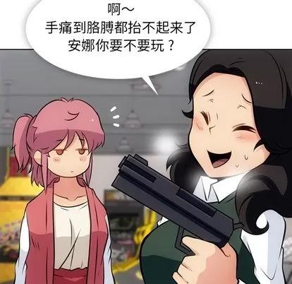 如此可爱的间谍? 如此可爱的间谍? | 第19章 第43页