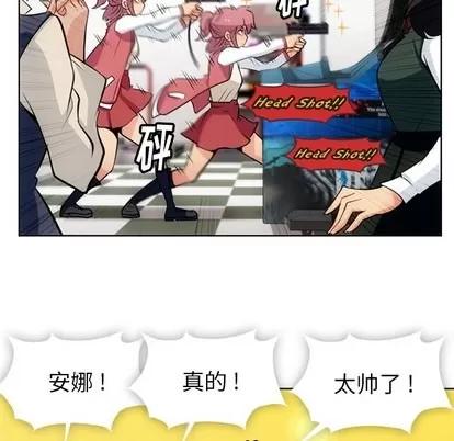 如此可爱的间谍? 如此可爱的间谍? | 第19章 第47页