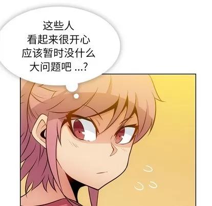 如此可爱的间谍? 如此可爱的间谍? | 第19章 第49页