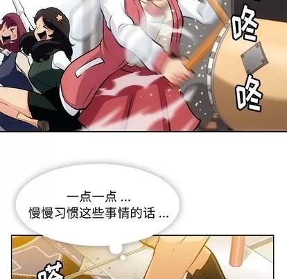如此可爱的间谍? 如此可爱的间谍? | 第19章 第51页
