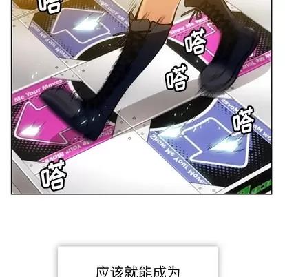 如此可爱的间谍? 如此可爱的间谍? | 第19章 第52页