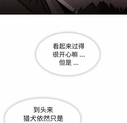 如此可爱的间谍? 如此可爱的间谍? | 第19章 第59页