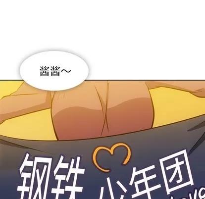 如此可爱的间谍? 如此可爱的间谍? | 第19章 第63页