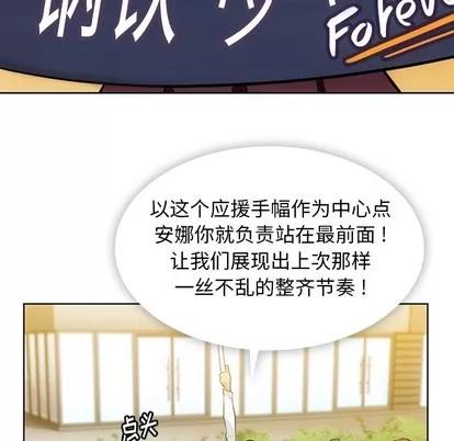 如此可爱的间谍? 如此可爱的间谍? | 第19章 第64页