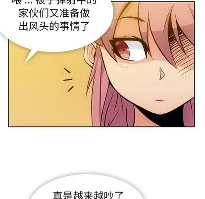 如此可爱的间谍? 如此可爱的间谍? | 第19章 第66页