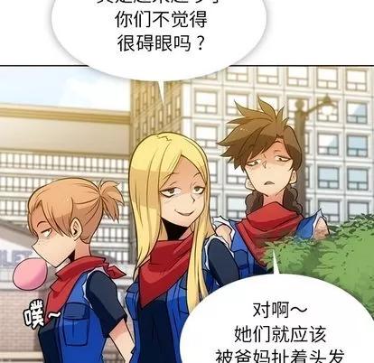如此可爱的间谍? 如此可爱的间谍? | 第19章 第67页