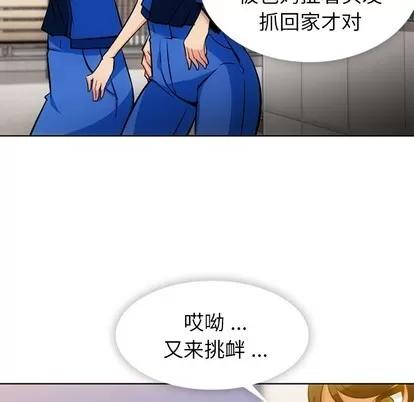 如此可爱的间谍? 如此可爱的间谍? | 第19章 第68页
