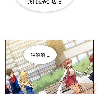 如此可爱的间谍? 如此可爱的间谍? | 第19章 第70页