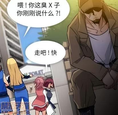 如此可爱的间谍? 如此可爱的间谍? | 第19章 第75页