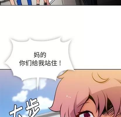 如此可爱的间谍? 如此可爱的间谍? | 第19章 第76页