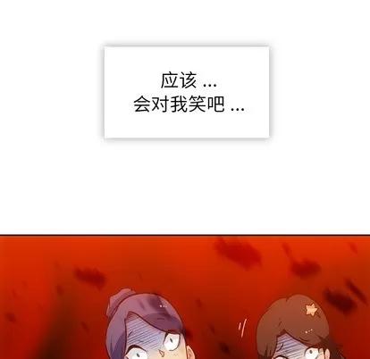如此可爱的间谍? 如此可爱的间谍? | 第19章 第108页