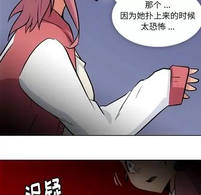如此可爱的间谍? 如此可爱的间谍? | 第20章 第11页