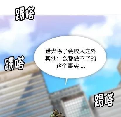 如此可爱的间谍? 如此可爱的间谍? | 第20章 第22页