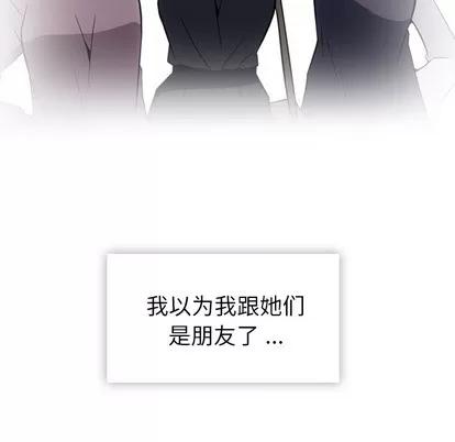 如此可爱的间谍? 如此可爱的间谍? | 第20章 第29页
