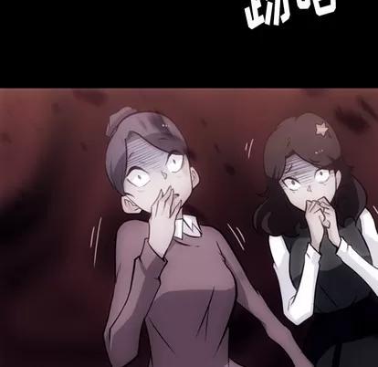 如此可爱的间谍? 如此可爱的间谍? | 第20章 第31页
