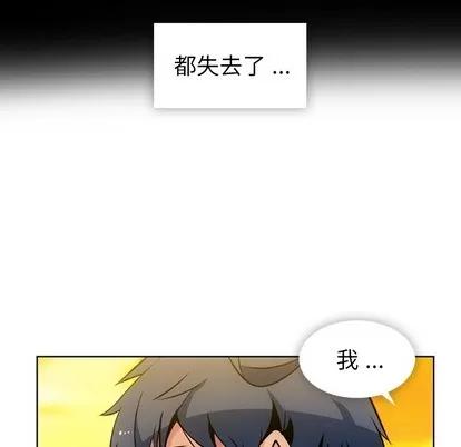 如此可爱的间谍? 如此可爱的间谍? | 第20章 第33页
