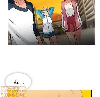 如此可爱的间谍? 如此可爱的间谍? | 第20章 第35页