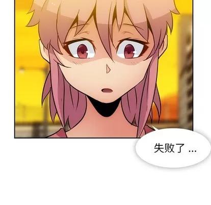 如此可爱的间谍? 如此可爱的间谍? | 第20章 第36页