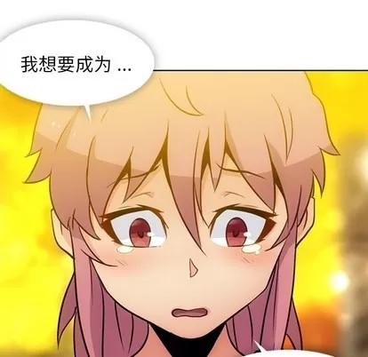 如此可爱的间谍? 如此可爱的间谍? | 第20章 第37页
