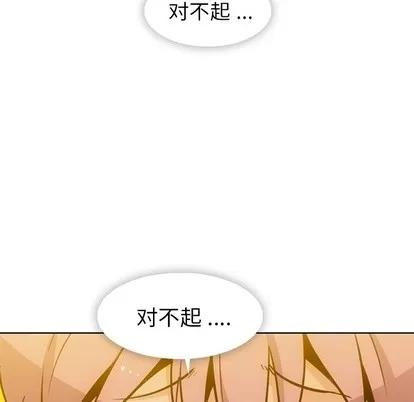 如此可爱的间谍? 如此可爱的间谍? | 第20章 第41页