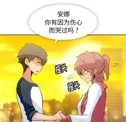如此可爱的间谍? 如此可爱的间谍? | 第20章 第46页