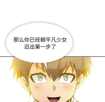 如此可爱的间谍? 如此可爱的间谍? | 第20章 第48页