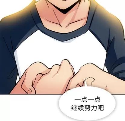 如此可爱的间谍? 如此可爱的间谍? | 第20章 第49页