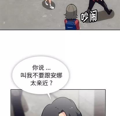 如此可爱的间谍? 如此可爱的间谍? | 第20章 第62页