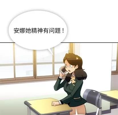 如此可爱的间谍? 如此可爱的间谍? | 第20章 第64页