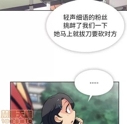如此可爱的间谍? 如此可爱的间谍? | 第20章 第65页