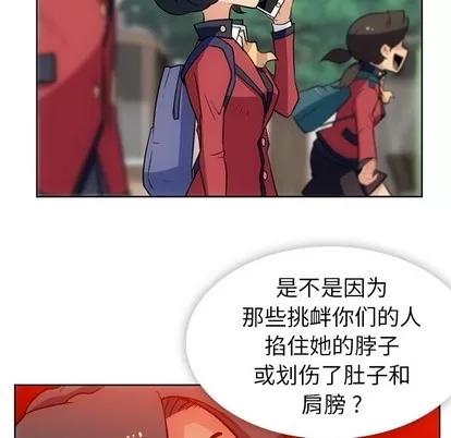 如此可爱的间谍? 如此可爱的间谍? | 第20章 第66页