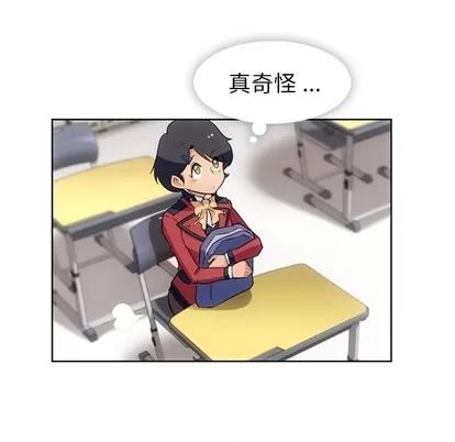 如此可爱的间谍? 如此可爱的间谍? | 第20章 第69页